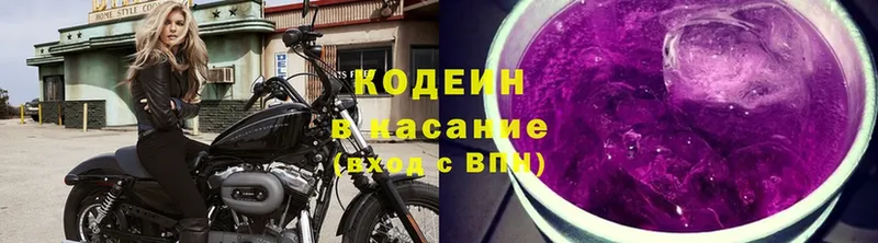 Кодеиновый сироп Lean напиток Lean (лин)  Горняк 