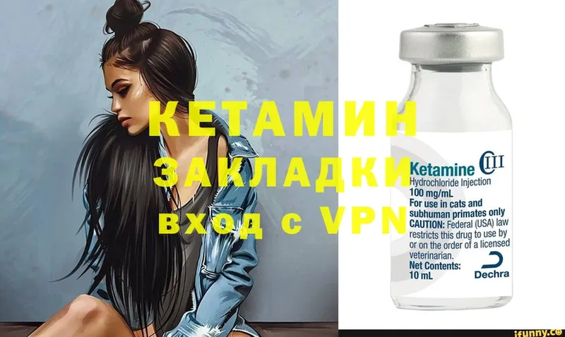 Кетамин ketamine  даркнет сайт  дарк нет клад  Горняк 